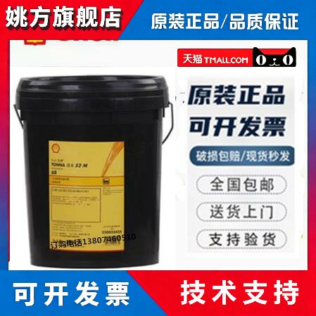 壳牌确能立CorenaS2 S3 R32 R46 R68 R100 R150螺杆式空压机油S4P