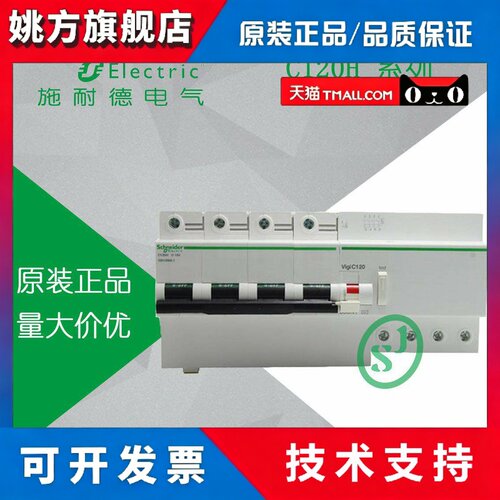 原装 施耐德 漏电断路器 A9N19827+A9N18570 // 4P C125A+VG300mA