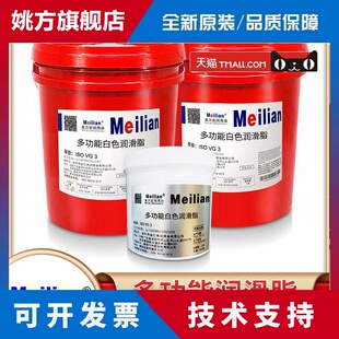 美力安白色润滑脂合成耐高温600度黄油机器人轴承防锈锂基脂美孚