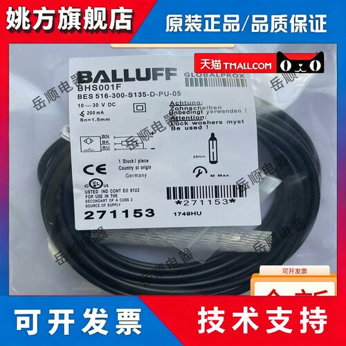全新BALLUFF巴鲁夫BHS001F耐高压传感器BES 516-300-S135-D-PU-05