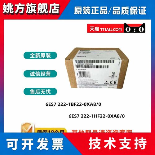 S7-200PLC西门子6ES7222 6ES7 222-1BF22/1HF22-0XA8/0 EM222CN