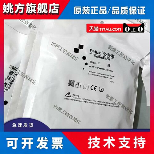 全新必得客电感式I1CF-M1204C-O2U3 AL I1CF-M1204P-OES4-Z传感器