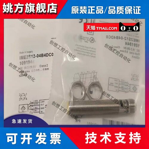 全新接近开关IME2S12-04N4DC0 IME2S12-08N4DC0 IME2S12-04B4DC0