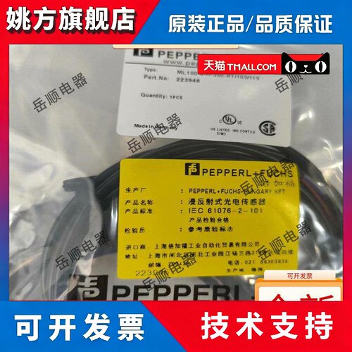 倍加福光电ML100-8-H-350-RT/103/115 -250 100 95 1000 102 115b