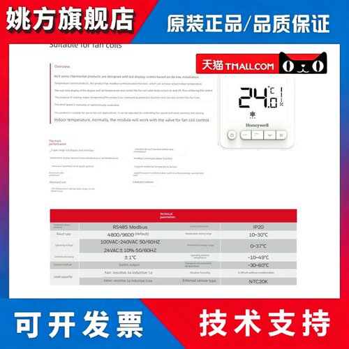 霍尼韦尔WS9B2WB/WS9B4WB/U风机盘管中央空调温控器485空调面板