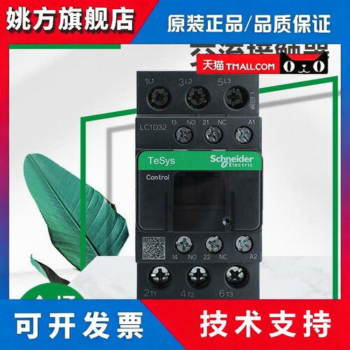 施耐德LC1D32M7C B7C CC7C E7C F7C Q7C BDC交流接触器220V DC24V