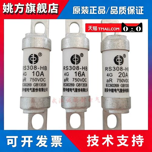 RS308-HB 4G 16A 32A 40A 63A 80A 100A 690Vac/750Vdc中熔熔断器