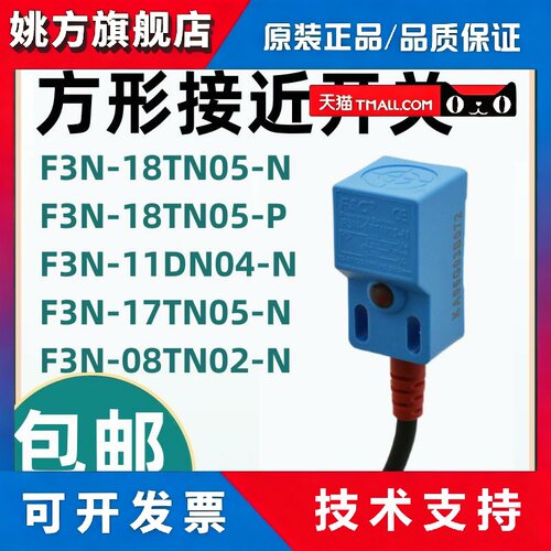 F&C嘉准接近开关F3N-18TN05-N 08DN02 15DN05-P 11TN04 17TN05-N