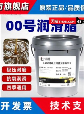 00号黄油润滑脂国标纯油脂3号高温耐磨长城正品挖机轴承专用尚干