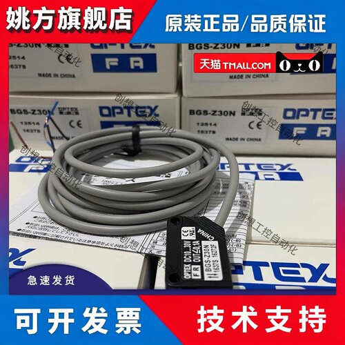 奥普士光电开关BGS-S08N BGS-Z30N Z10N 2S15N 2S15P 2S30N Z30P