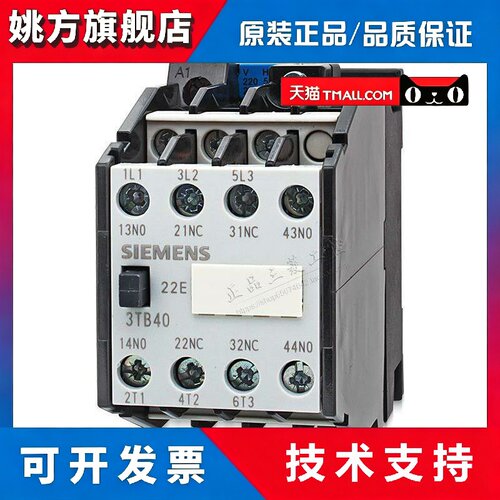正品西门子3Tb40-22E交流接触器3Tb4001-0X Ac220V 110V 3Tb4010E