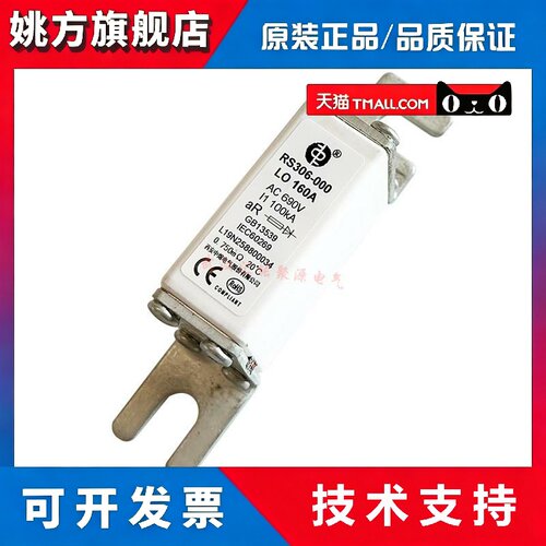 中熔RS306-000LO-S-LN-LK 800V 50A/63A/80A/100A/125A/160A/200A