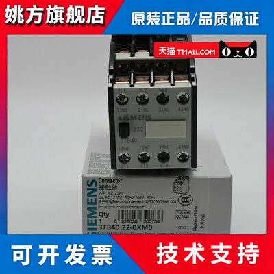 西门子接触器3TB4022/4122/4222/4322/4422-0XM0/0XB0/0XQ0/0XF0