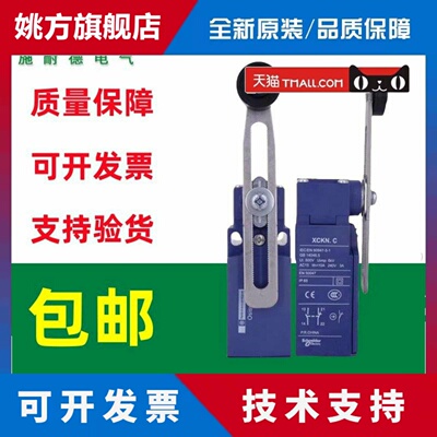 原装正品施耐德XCKN2110/2118/2145/2121/2108/2102P20C限位开关