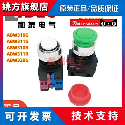 IDEC和泉ABW311G ABW311R 301R 302 322 320G 310Y 322B按钮开关S