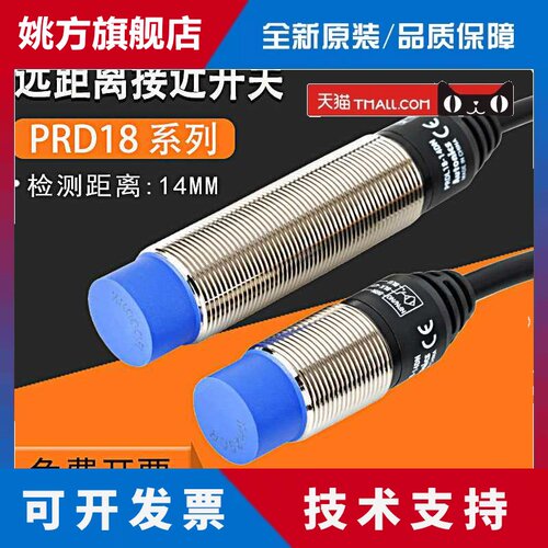 奥托 托尼克斯远距离接近开 关PRD18-14DN/DN2/DP PRD12-8DN/L7感