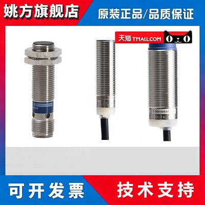 施耐德接近开关 XS112BLNAL2 全新正品 XS208BLPAL2