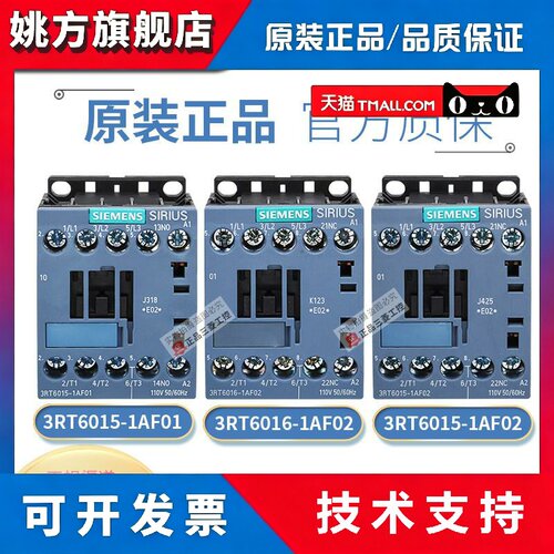 西门子接触器3RT6015-6016-6017-6018-1AN21-1AF01-1AF02-1AN22
