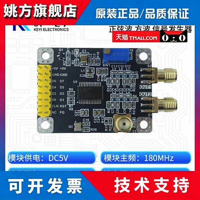 AD9851模块 高速DDS函数讯号产生器 正弦波方波讯号产生器模块