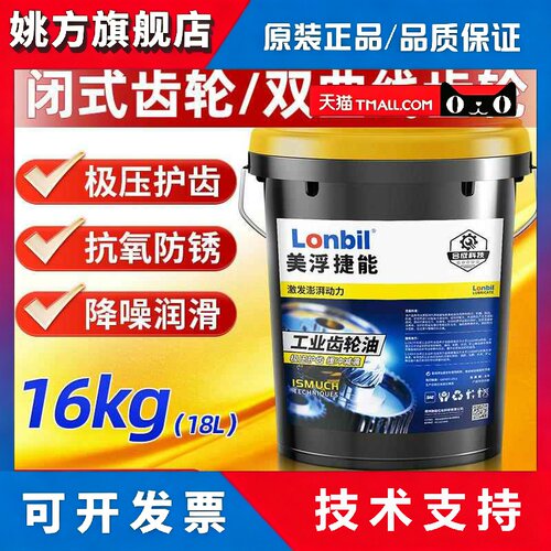 工业齿轮油18L/200升大桶装重中负荷CKD/CKC220号320#机械润滑油