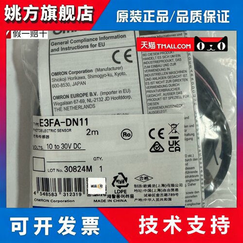 OMRONE3FA-DN11 2M E3FA-DN13 2M 实物拍照全新原装正品假一赔十