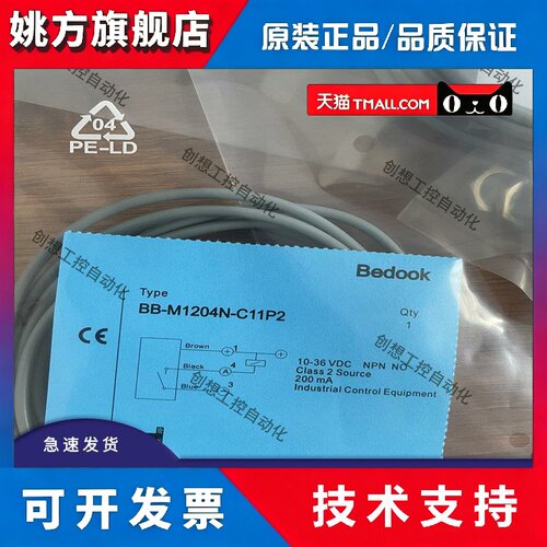 Bedook比杜克接近开关BN BB-M1204N-C11P2 M1204P-C11S12 21S12-S