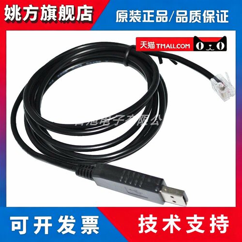 RJ11转USB 适用国威时代WS848/WS824交换机PC联机线 RS232调试线