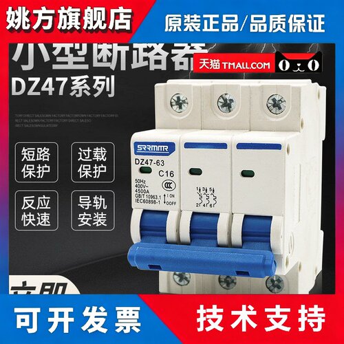 DZ47-63小型断路器空气开关1P2P3P4P20A63A32A厂家直销