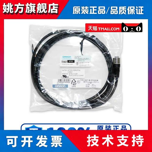 连接线XS2F-M12PVC4S2M M12PVC4A5M M12PVC3S2M M12PVC3A10M 4S7M