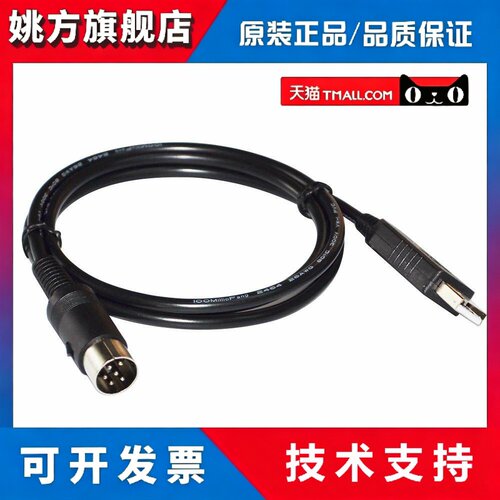 USB转6P DIN 6针圆头 YAESU FRG-100 965 8800 9600通讯线 程式设