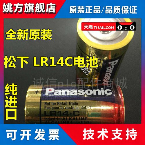 原装进口 LR14.C 1.5V发那科电池 A98L-0031-0027 C型2号 LR14C