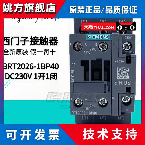 原装西门子3RT1026-1BP40通力电梯3RT2026-1BP40直流接触器DC230V