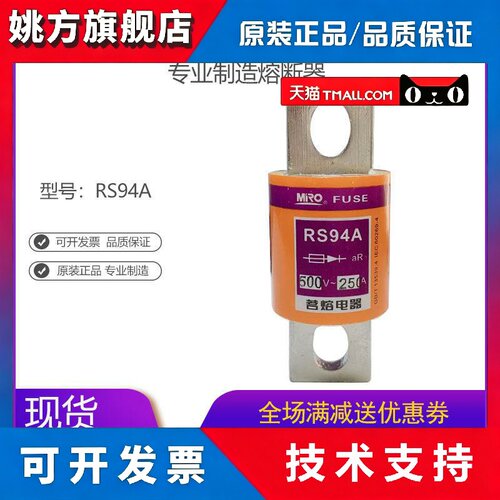 MRO茗熔电器熔断器保险丝保险管RS94A 500V75A50A80A100A150A200A
