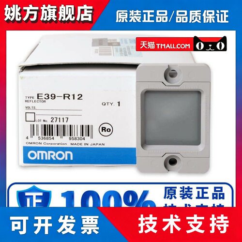 欧姆龙反光板E39- R1S R2 R3 R4 R6 R9 R10 R12 R21 RP1 RS1 F18