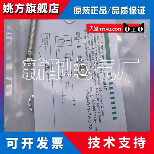 全新 感测器精品 3RG4011-3AG05 3RG4011-0AG05 进口芯片