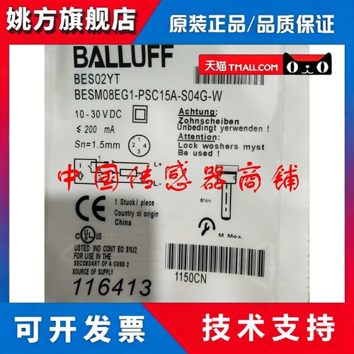 全新巴鲁夫接近开关传感器BES M08EG1-PSC15A-S04G-W【实物拍摄】