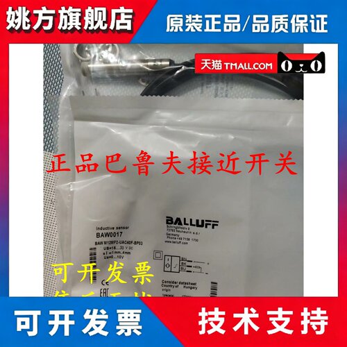 全新原装正品巴鲁夫BES00M4 BES 516-3044-G-E4-C-PU-05/02传感器