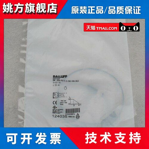 全新BALLUFF感测器BMF 305K-PS-C-2-SA2-S49-00,6 现货BMF005P