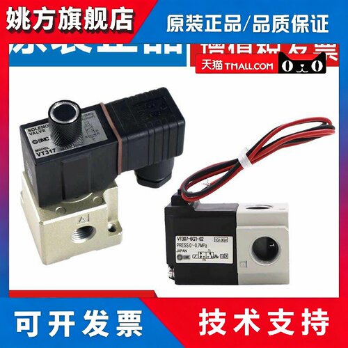 SMC型 电磁阀VT317-5G/5D/5DZ/6G/4D/4G/4DZ-02 /01-Q二位三通