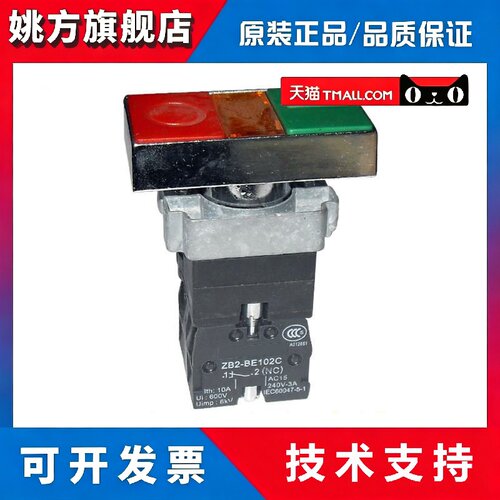 双键带灯按钮开关金属式红绿双头控制XB2BW83B5C开关按钮24V220V