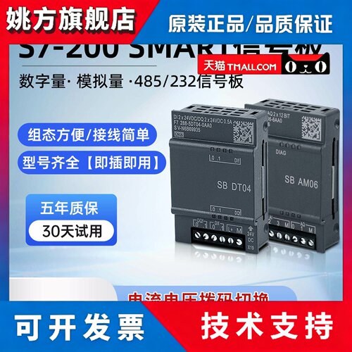 国产兼容原装200SMART信号板SB AM03 06 AE02 04 AR02 AQ04 CM01