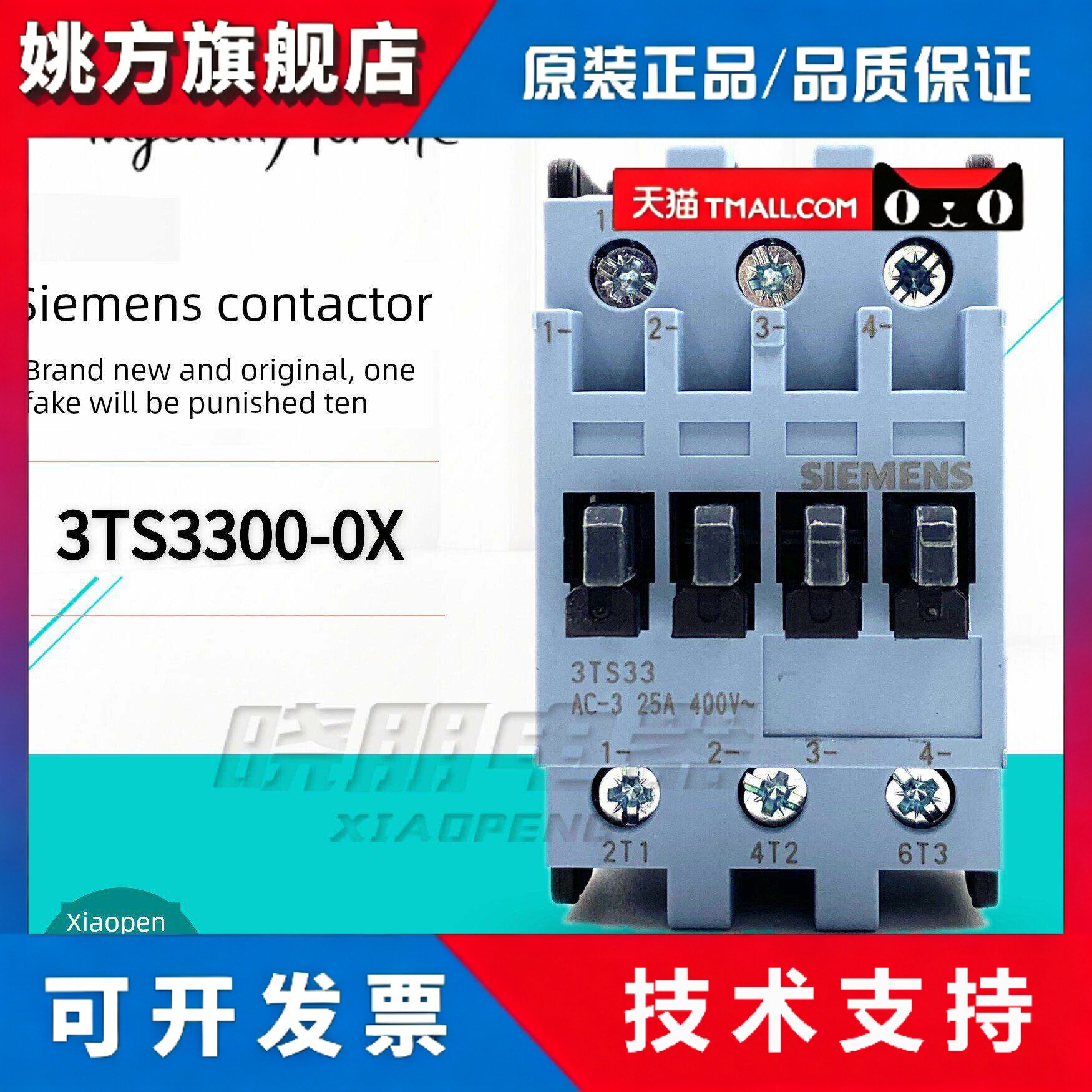 正品西门子接触器3Ts33/3Ts34/3Ts35/3Ts36 00 11-0X 220V 110Vac图片