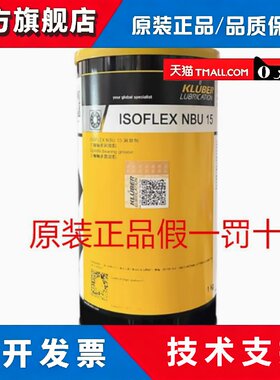 克鲁勃发电机润滑剂 KLUBERPLEX BEM 41-132 1kg 1桶