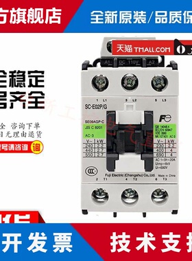 原装常熟富士直流接触器SC-E05/G E02/G E03/G E04/G现货