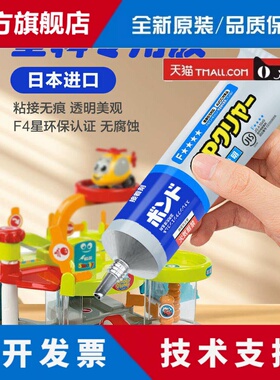 日本小西14375胶水GP聚丙烯/PP专用胶速干胶金属陶瓷皮革塑料石材