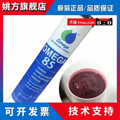 OMEGA 77工业润滑油脂 高速印刷机专用润滑油 日本制特种润滑油