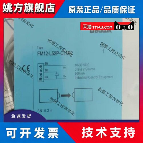 全新比杜克对射光电FM12-L52P/L52N-C11P2/C21S12/P11P2/P21S12