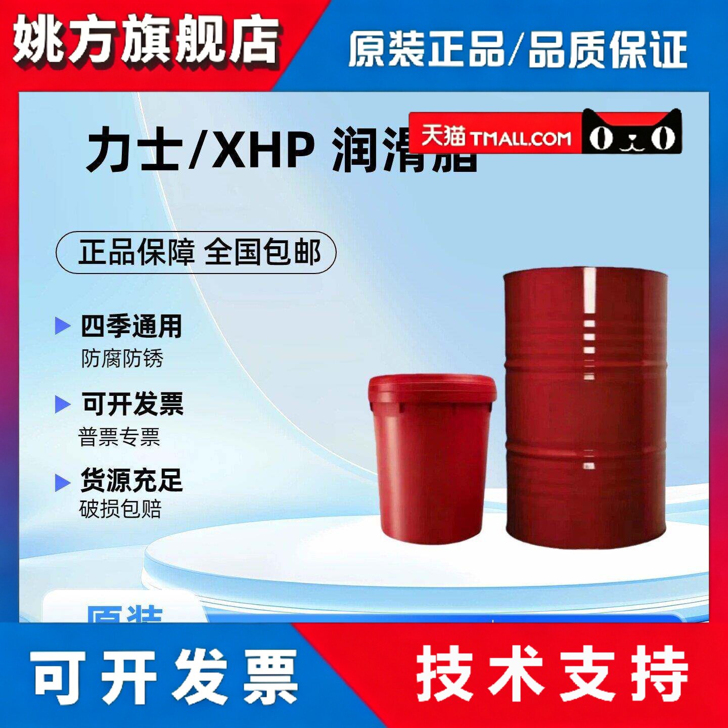 美孚XHP222 220 221 223 力士EP0 1 2 3 004 023高温润滑脂黄油