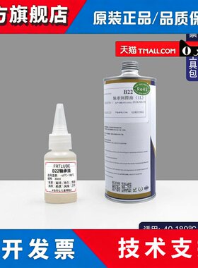 低粘度轴承润滑油 微型电机轴承提速润滑油 精密轨道高温高速黄油