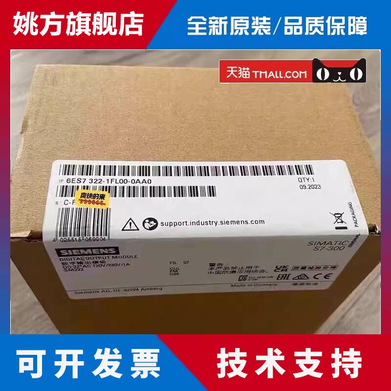 全新正品未开封6ES7 322-1FL00-0AA0,6ES7322-1FL00-0AA0现货销售